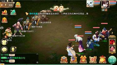 大话西游小米客户端