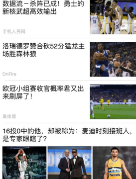 天天看球手机版