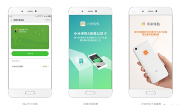 MIUI7.2.16版本公交卡迁移