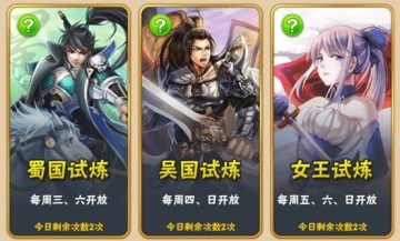 三国之乱舞手游客户端