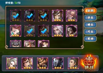 三国之乱舞手游客户端