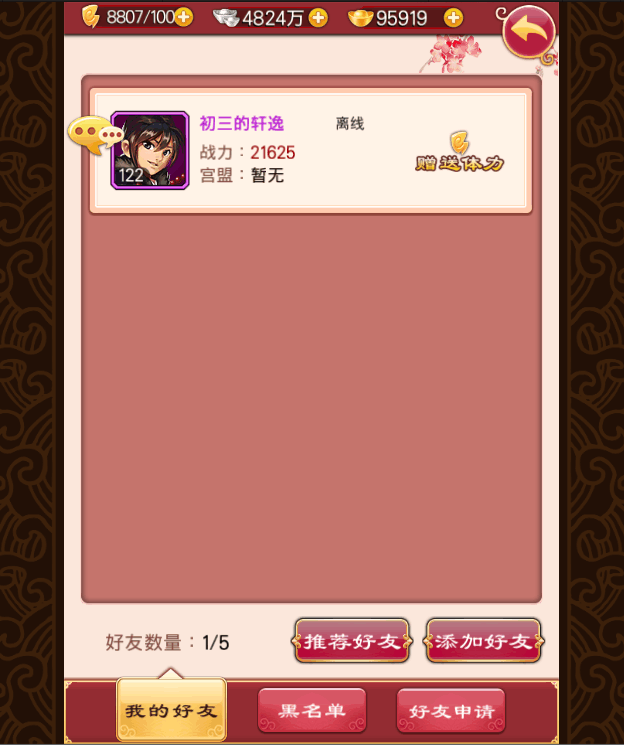 后宫甄嬛传小米版本