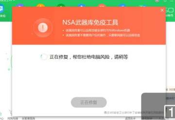 360安全卫士离线救灾升级版