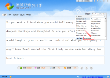 金山打字通个人版客户端