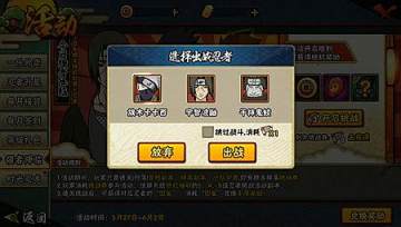 火影忍者刷金币辅助软件