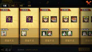 火影忍者刷金币辅助软件