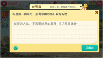 梦幻恋舞手游腾讯qq微信版