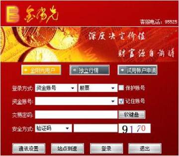 光大证券金阳光智胜版v5.0.33