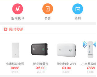 流量达人App手机版