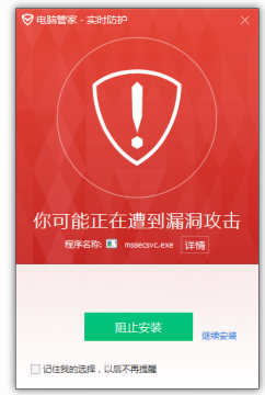 电脑管家暗云Ⅲ专杀工具