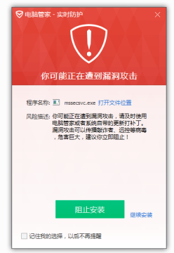 电脑管家暗云Ⅲ专杀工具