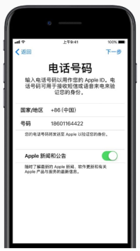 iOS 11公测体验版官方描述文件