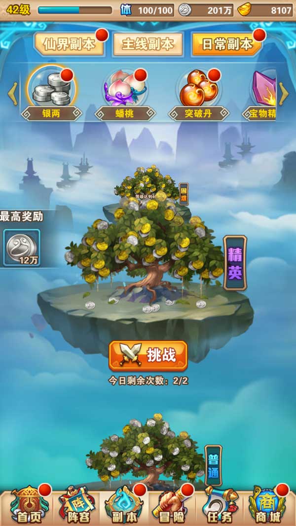 少年西游记微信登录版