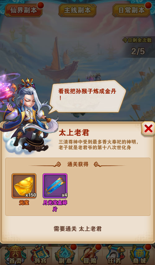 少年西游记OPPO账号登录官方