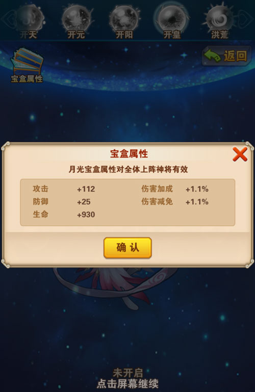 少年西游记OPPO账号登录官方