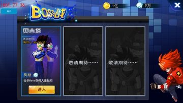 龙珠觉醒手游官方