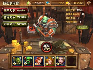 钢铁部落手游官方客户端