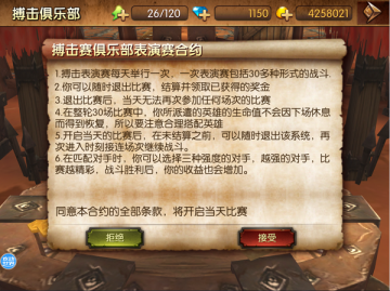 钢铁部落手游官方客户端