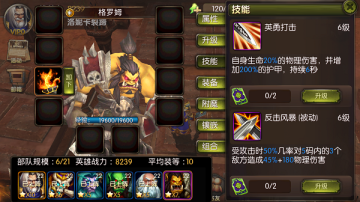 钢铁部落手游钻石修改版