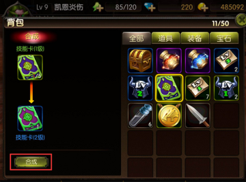 钢铁部落手游钻石修改版