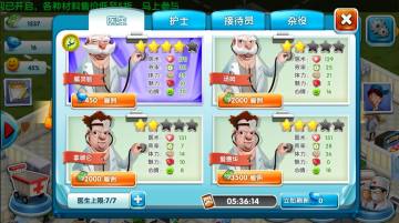 主题医院手游金币修改版