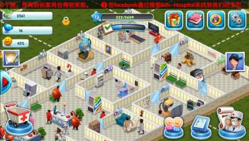 主题医院手游金币修改版