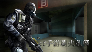 cf手游zo73.cn刷火麒麟工具