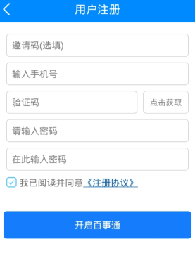 手机雨露计划网上登录入口