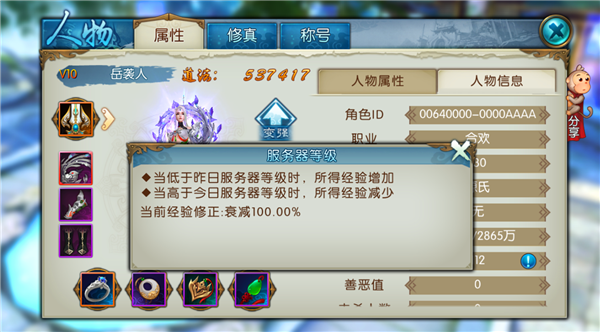 诛仙手游单机版本官方