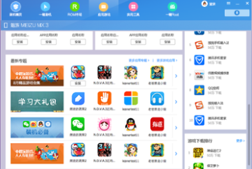 刷机精灵旧版本