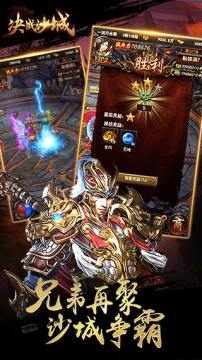 决战沙城H5私服公益版