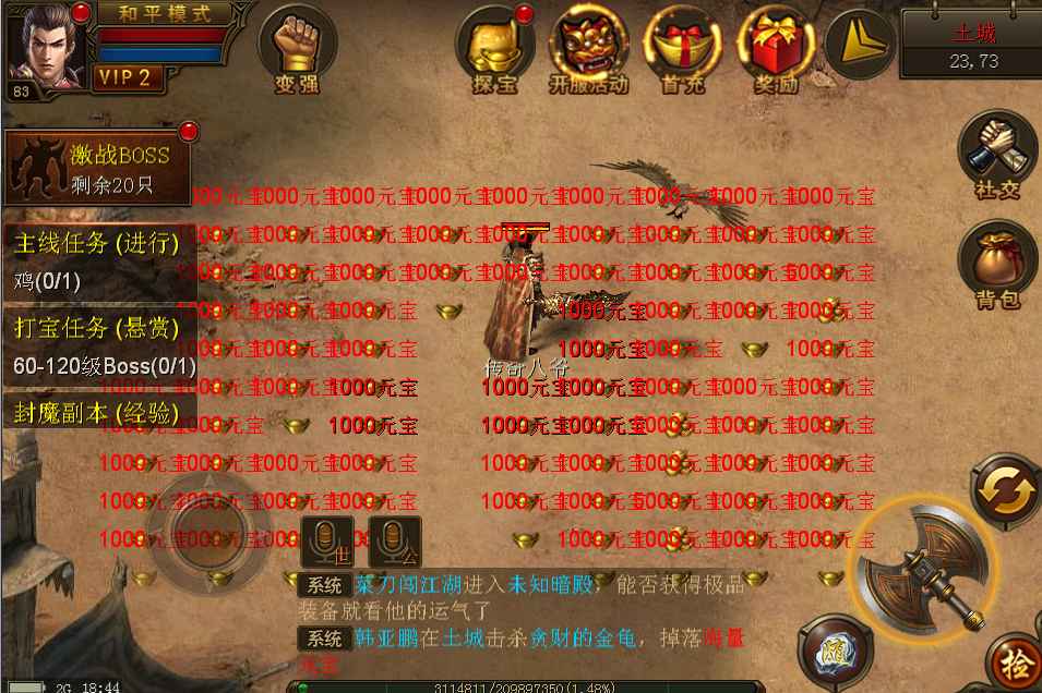 腾讯传奇霸业手游官方版