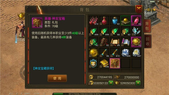 腾讯传奇霸业手游官方版