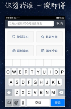 手机qq空间5.0旧版本