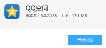 手机qq空间5.0旧版本
