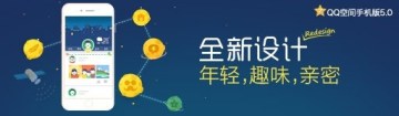 手机qq空间5.0旧版本