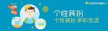 手机qq空间5.0旧版本