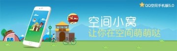 手机qq空间5.0旧版本