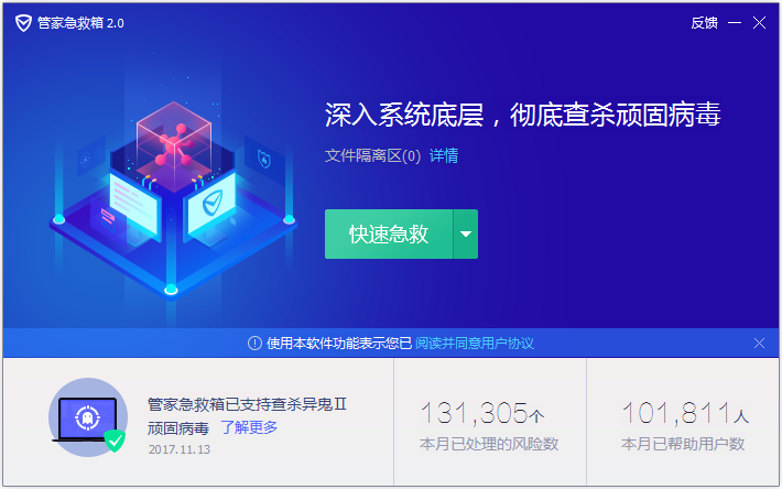 腾讯电脑管家官方
