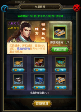 正统三国萝卜平台手游