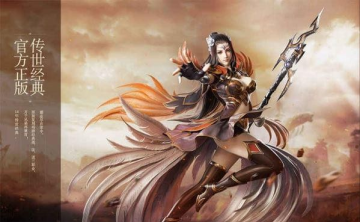 传奇世界3D官方