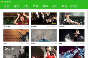 360安全卫士2019最新版官方