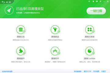 360安全卫士2019最新版官方