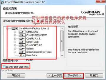 coreldraw12注册机