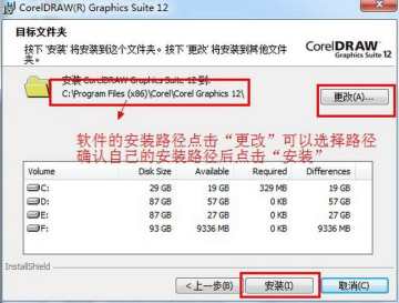 coreldraw12注册机