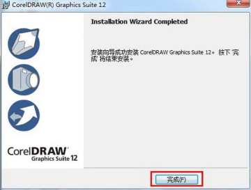 coreldraw12注册机
