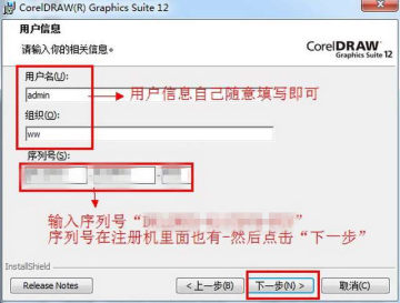 coreldraw12注册机