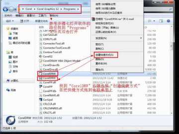 coreldraw12注册机