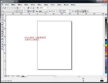 coreldraw12注册机