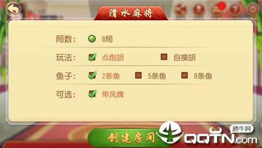 腾讯宁夏麻将官方版